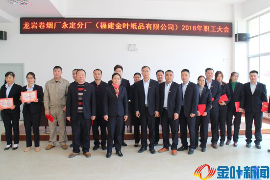 全廠大會6.jpg 全廠大會6.jpg